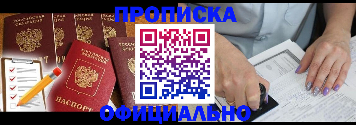 временная регистрация для школы в Гороховце