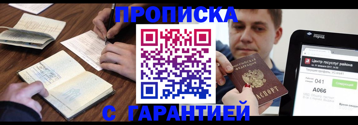 временная регистрация госуслуги в Гороховце