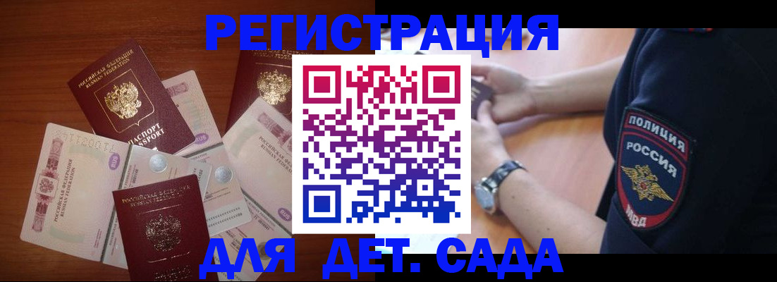прописка для кредита в Гороховце